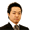池田 保行