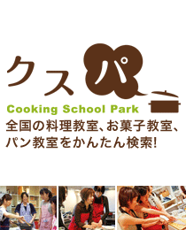 クスパ  