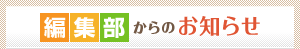 �ҏW������̂��m�点