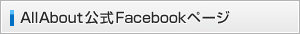 All About����Facebook�y�[�W