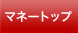 �}�l�[