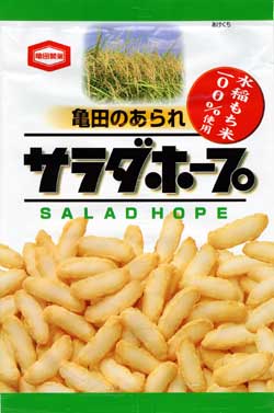 亀田製菓サラダホープのパッケージ