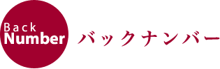 �o�b�N�i���o�[