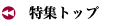 ���W�g�b�v