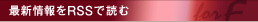 RSS