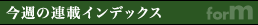 ���T�̘A�ڃC���f�b�N�X