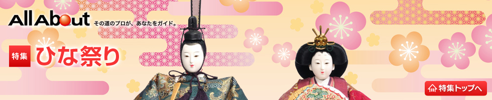 ひな祭り