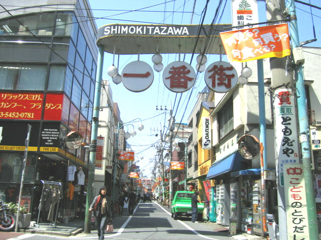 下北沢は演劇、音楽と猥雑な活気の街 [東京・神奈川・千葉・埼玉に住む] All About