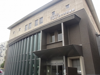 千里山佐井寺図書館東館