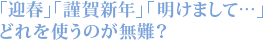 �u�}�t�v�u�މ�V�N�v�u�����܂���&hellip;�v �ǂ���g���̂�����H