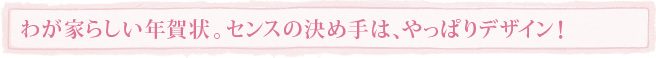 �킪�Ƃ炵���N���B�Z���X�̌��ߎ�́A����ς�f�U�C���I