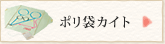 �|���܃J�C�g