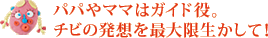 �p�p��}�}�̓K�C�h���B�`�r�̔��z���ő���������āI