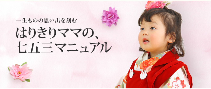 �ꐶ���̂̎v���o������ �͂肫��}�}�́A���܎O�}�j���A��