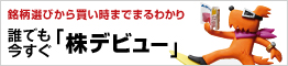 コツコツ稼げる ぐんぐん増える　1000円から始める小回り投資
