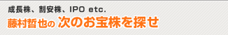 �������A�������AIPO etc. �����N��� ���̂��󊔂�T��