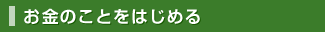 ��������ł���E�͂��߂�