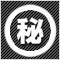 株式戦略マル秘レポート