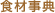 �H�ގ��T