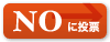 NO�ɓ��[����