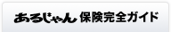 ���邶���ی����S�K�C�h