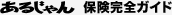 ���邶���ی����S�K�C�h