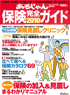 ���邶���ی����S�K�C�h�@2010