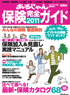 ���邶���ی����S�K�C�h�@2011
