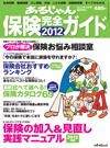 �ی����S�K�C�h2012