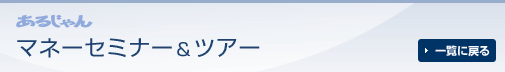 �}�l�[�Z�~�i�[���c�A�[