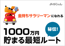 ��`�I1000���~���܂�ŒZ���[�g