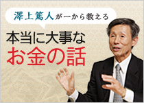 �V��Đl���ꂩ�狳���� �{���ɑ厖�Ȃ����̘b