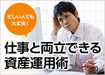 �d���Ɨ����ł��鎑�Y�^�p�p