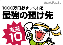 1000���~�K�������w���߃e�N�x���ځI�ŋ��̗a���挵�I10