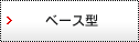 �x�[�X�^