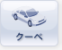 �N�[�y
