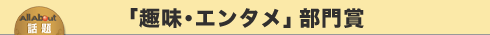 �u��E�G���^���v�����
