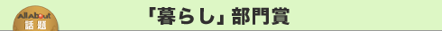 �u��炵�v�����