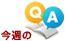 ���T��Q&A