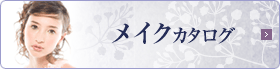 ���C�N�J�^���O