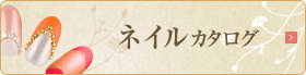 �l�C���J�^���O