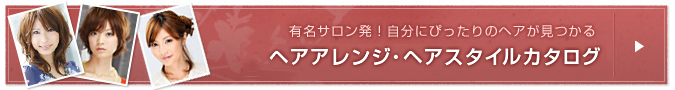 �w�A�A�����W�E�w�A�X�^�C���J�^���O