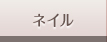�l�C��