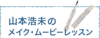 �R�{�_���̃��C�N�E���[�r�[���b�X��
