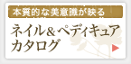 �{���I�Ȕ��ӎ����f��@�l�C�����y�f�B�L���A�J�^���O
