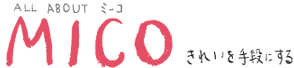 ALL ABOUT MICO�i�~�[�R�j�@���ꂢ����i�ɂ���