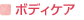 �{�f�B�P�A