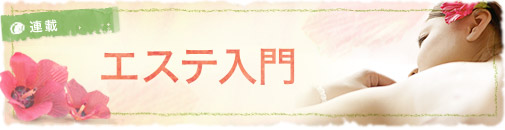 教えて化粧直し