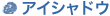 �A�C�V���h�E