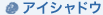 �A�C�V���h�E
